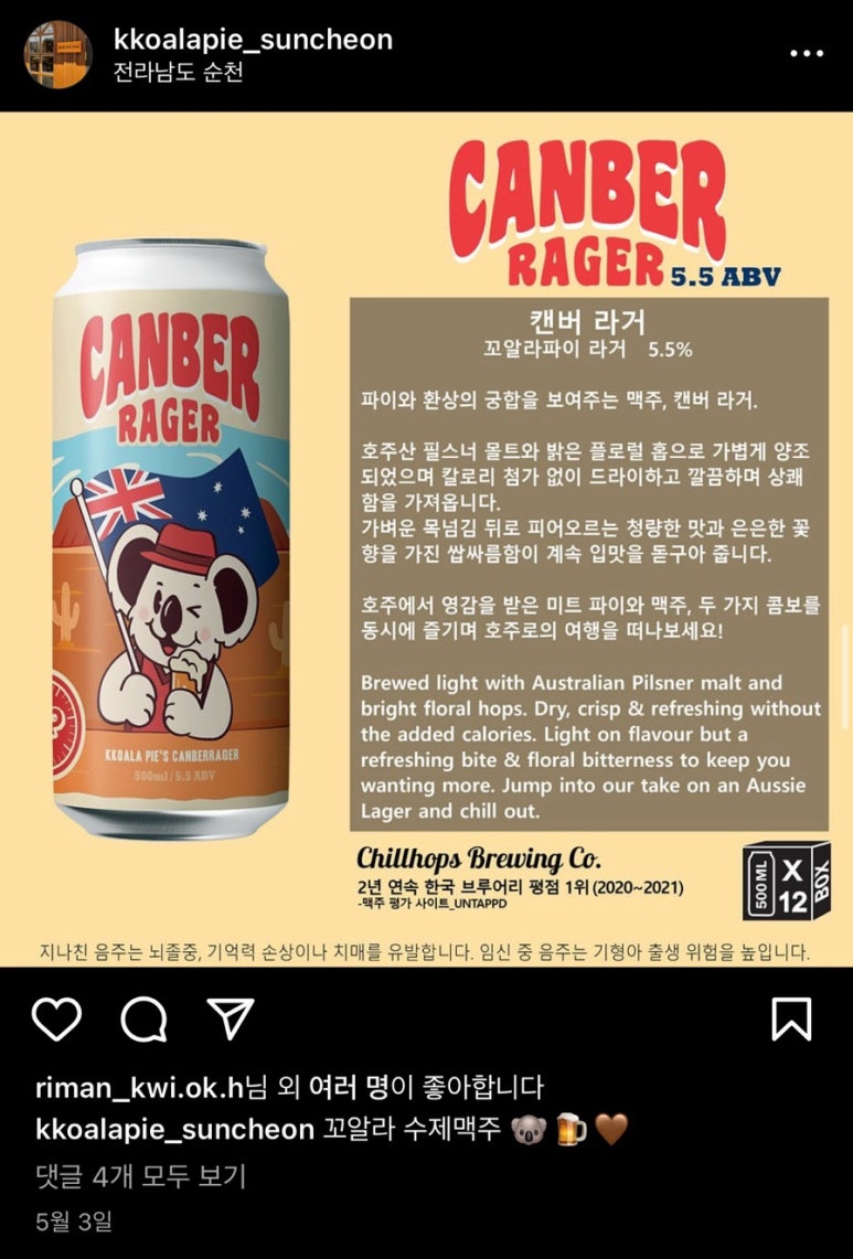 꼬알라파이순천 이미지