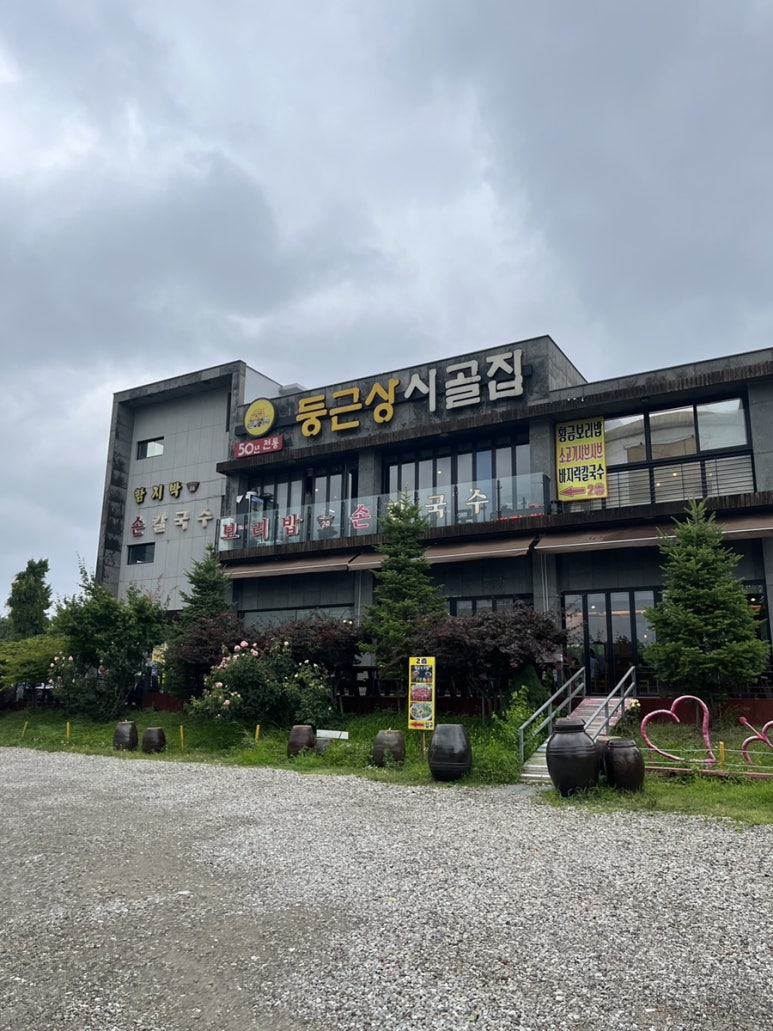 함지박손칼국수 이미지