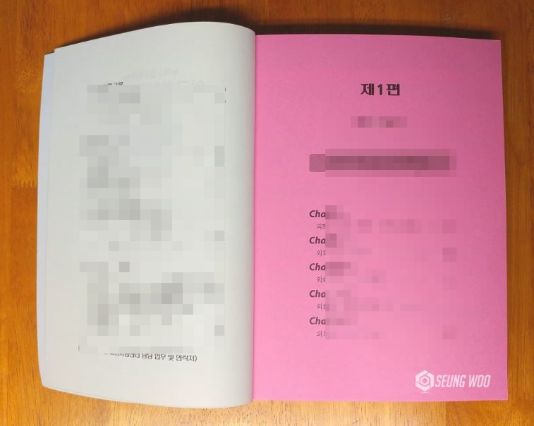 승우문화사 이미지