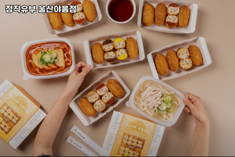 정직유부울산 이미지