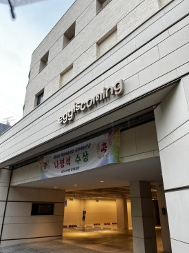 플레타플레르 이미지