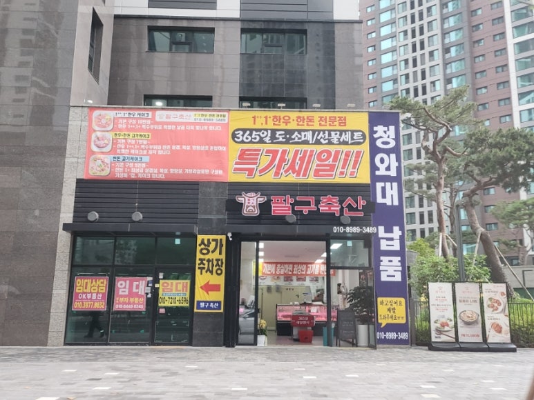 팔구축산 이미지