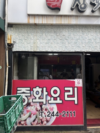 성화반점 이미지