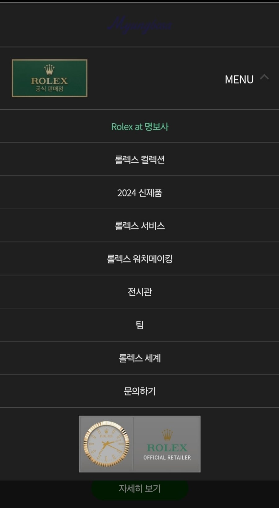 명보사 이미지