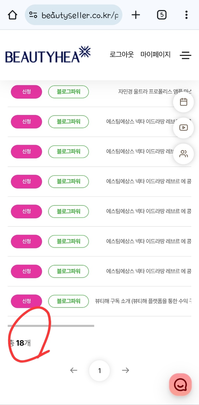 뷰티,하나하 이미지