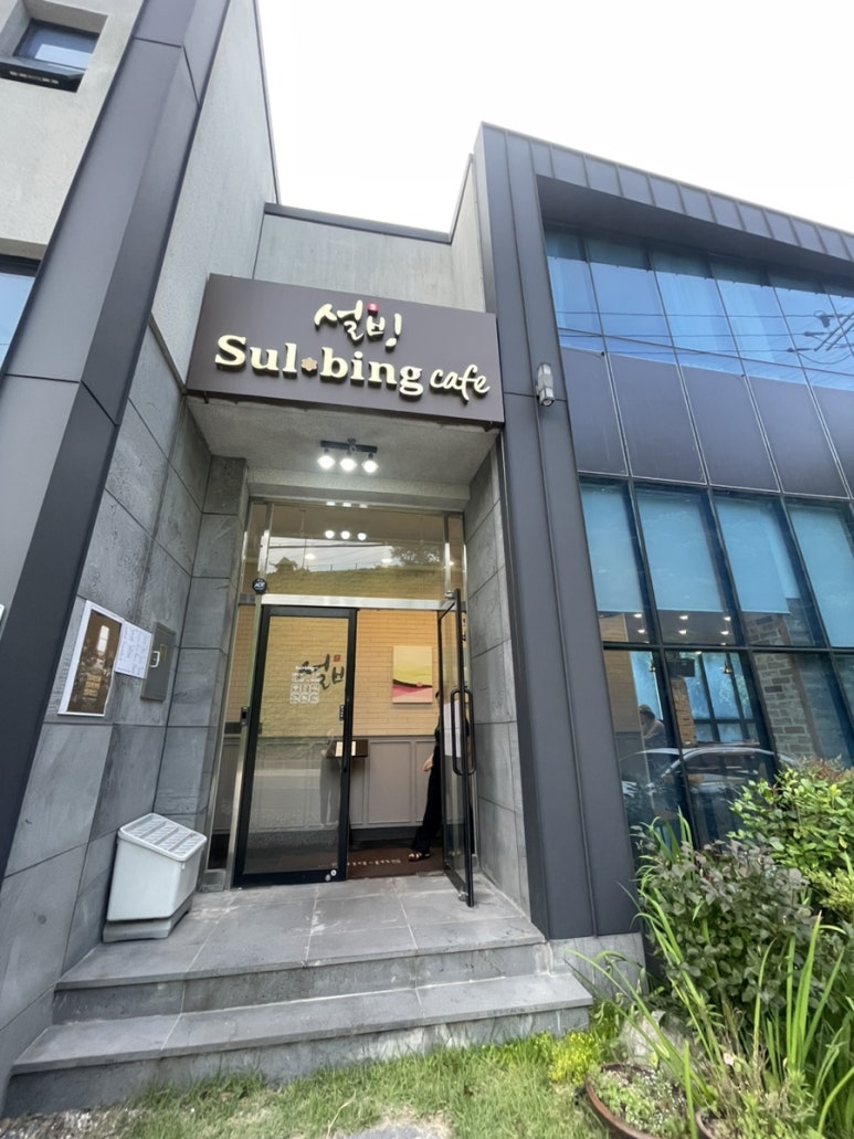 설빙대청계곡점 이미지
