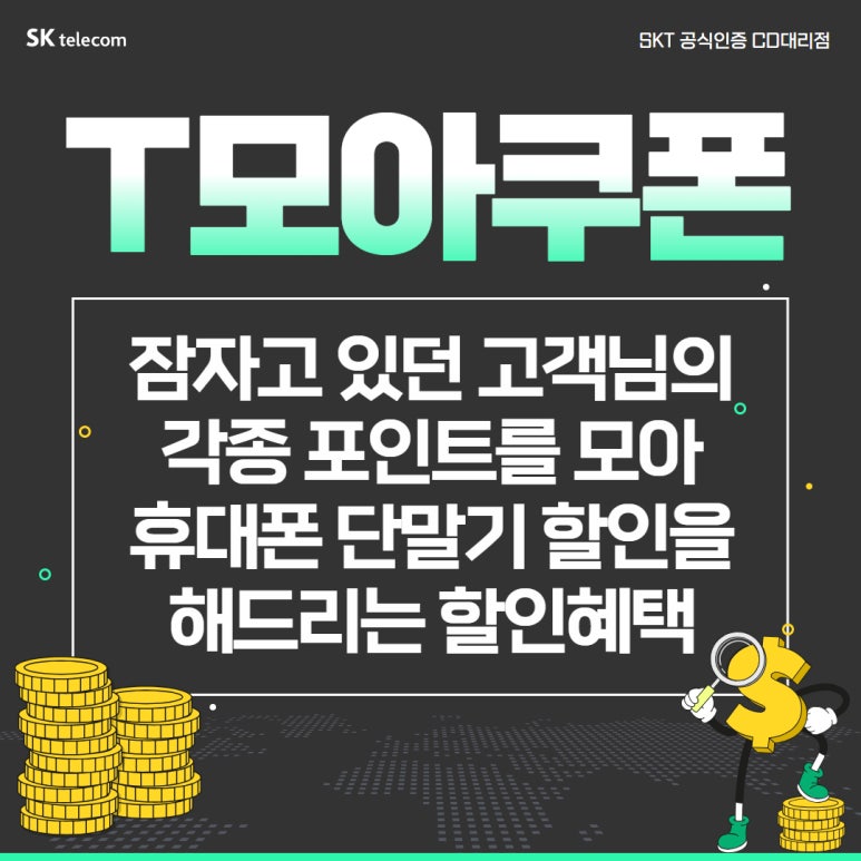 폰모아 이미지