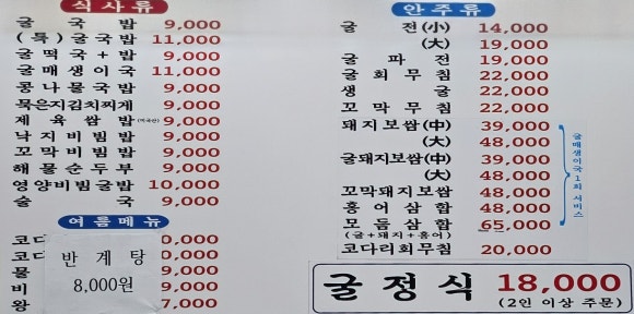 쌍용코다리 이미지