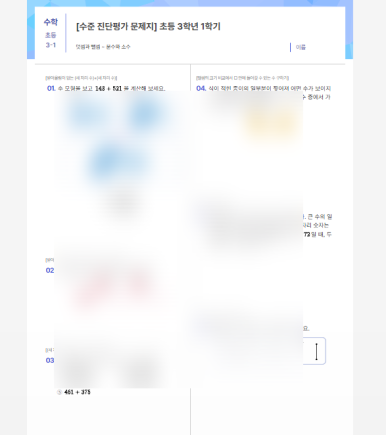 수학하다수학교습소 이미지