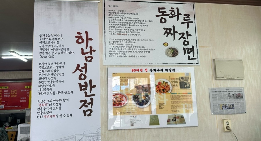 동화루반점 이미지