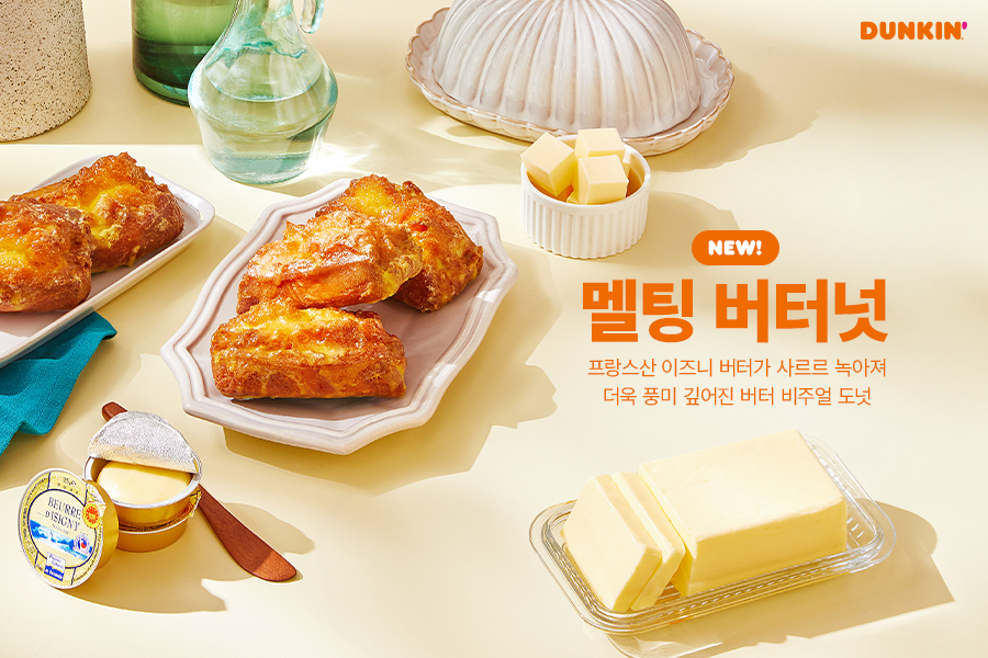 멜팅버터 이미지