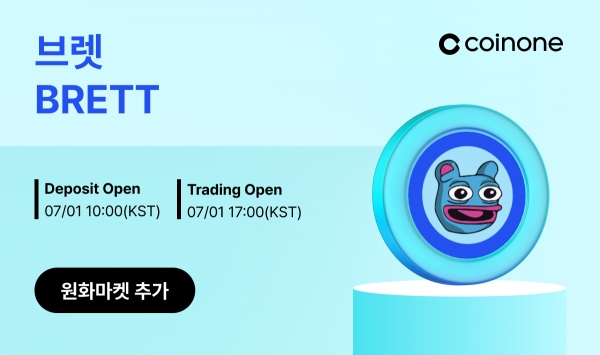 브렛(Brett) 이미지