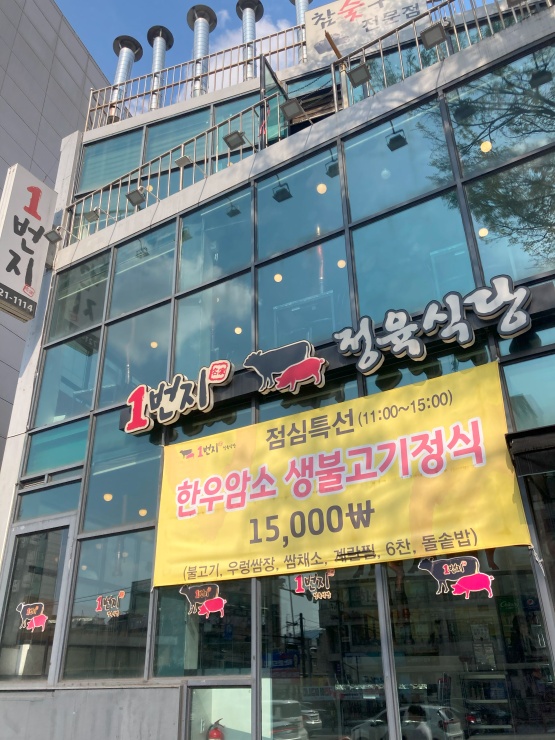 맛있는정육 이미지