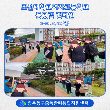조선대학여자고등학교 이미지