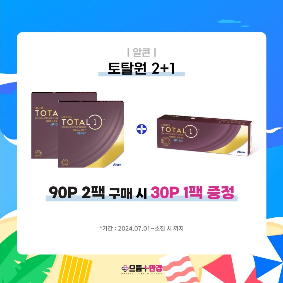 토탈유통 이미지