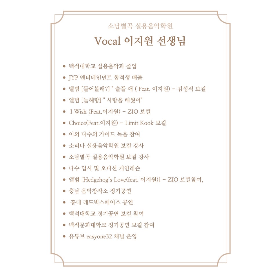 소담별곡실용음악학원 이미지