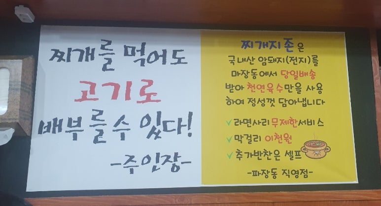 찌개지존(파장점) 이미지