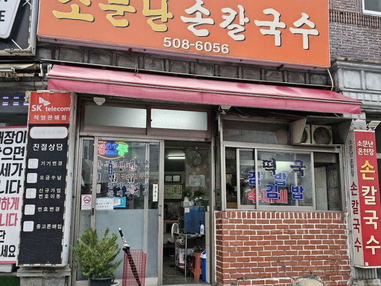 소문난마트 이미지