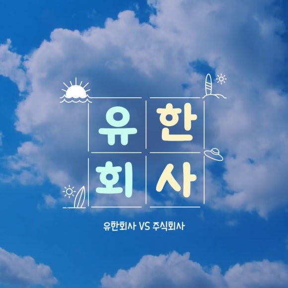 주식회사 위너스 이미지