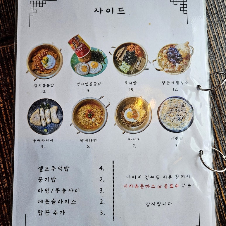 육일분식 이미지