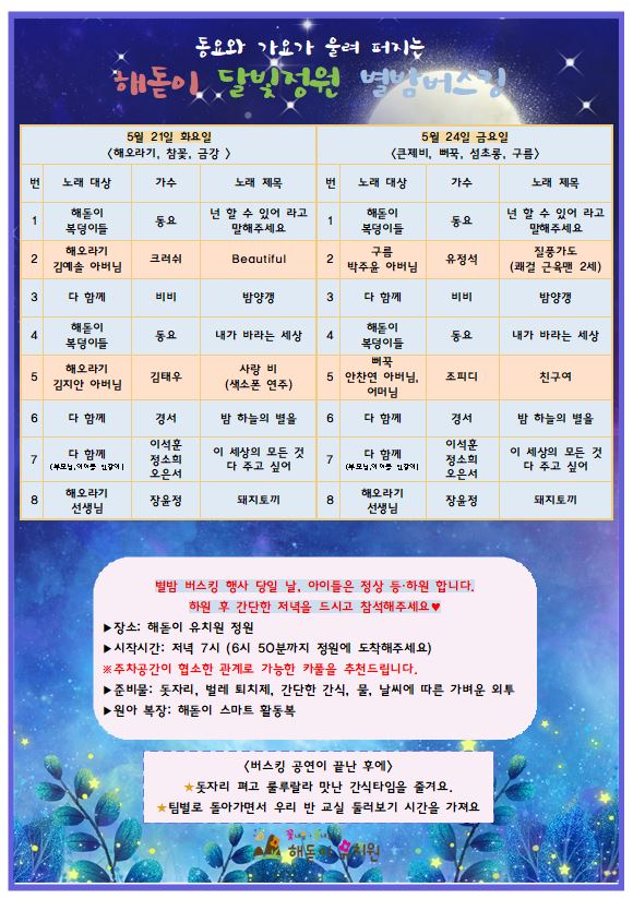 해돋이유치원 이미지