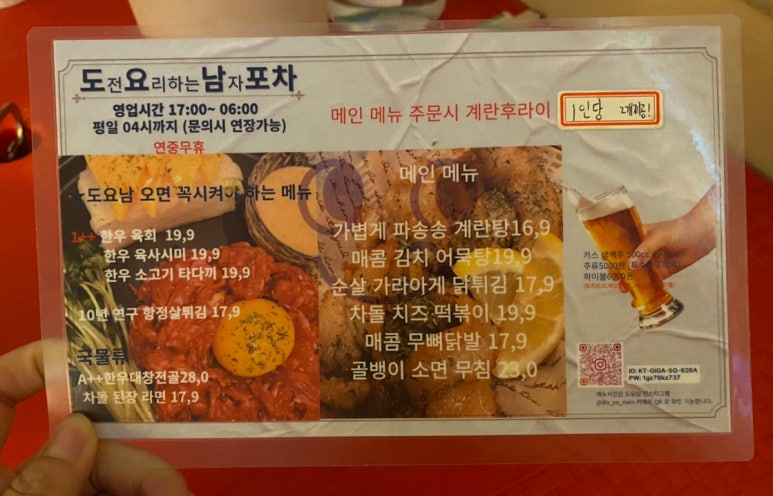 도요남 이미지