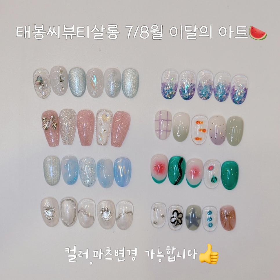 태봉씨 뷰티살롱 이미지