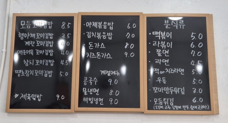 돌산꼬마김밥 이미지