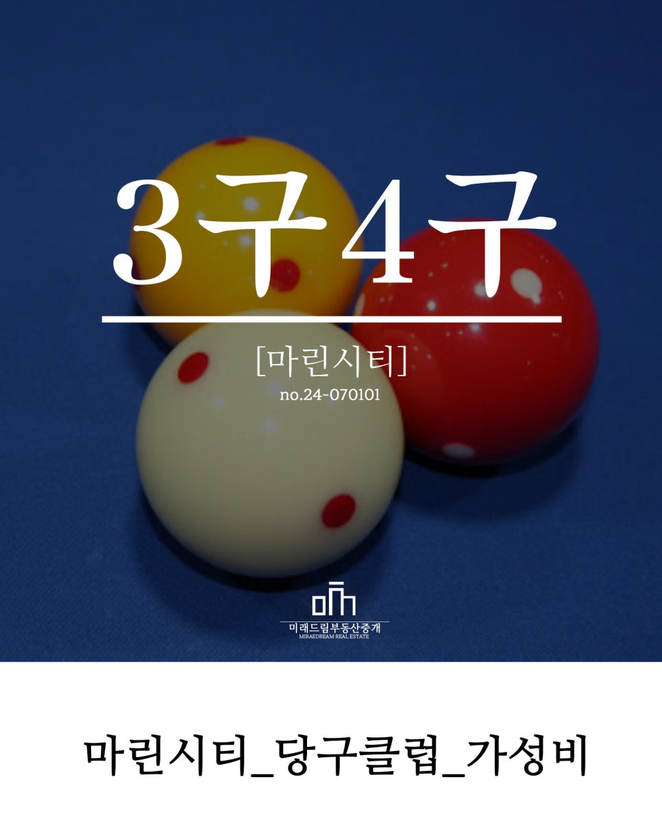 시티당구클럽 이미지