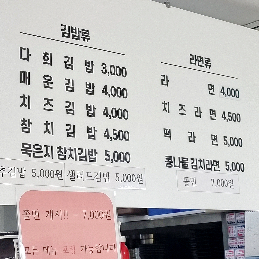 다희김밥 이미지