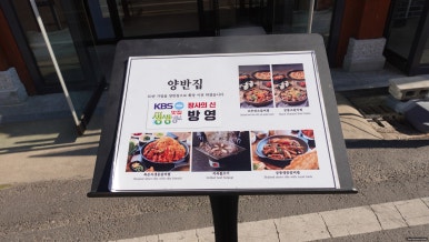 양반집갈비 이미지