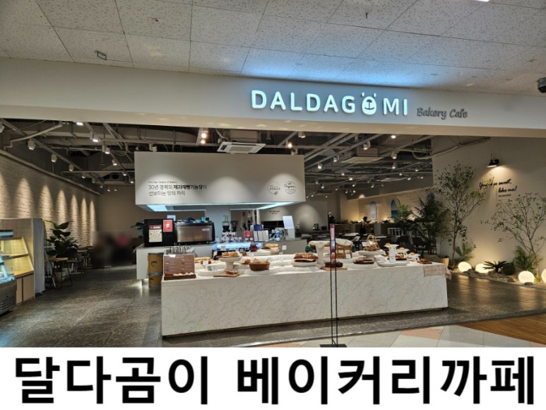 달다곰이부천 이미지