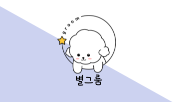 별미용실 이미지