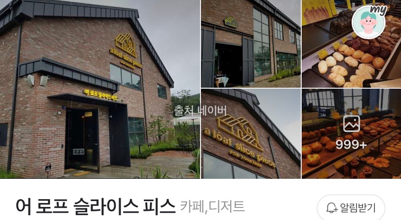 어로프 슬라이스 피스 이미지