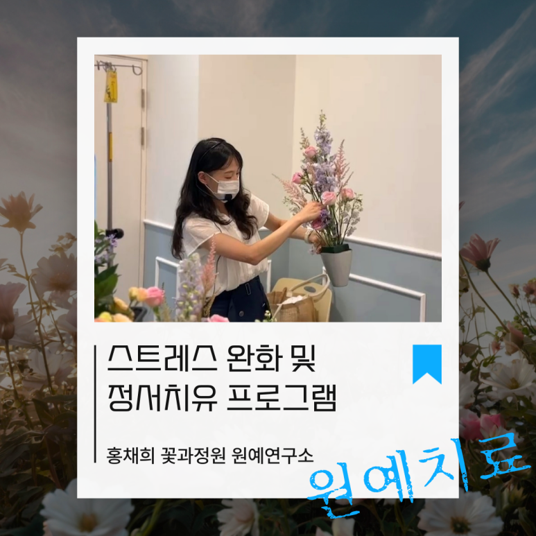 치유정원연구소 이미지
