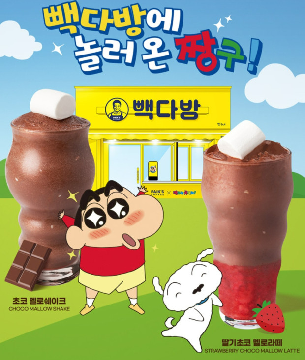 짱구다방 이미지