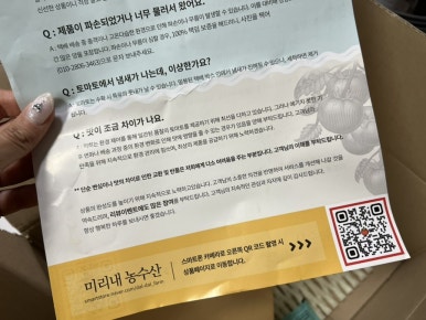 미리내농수산 이미지