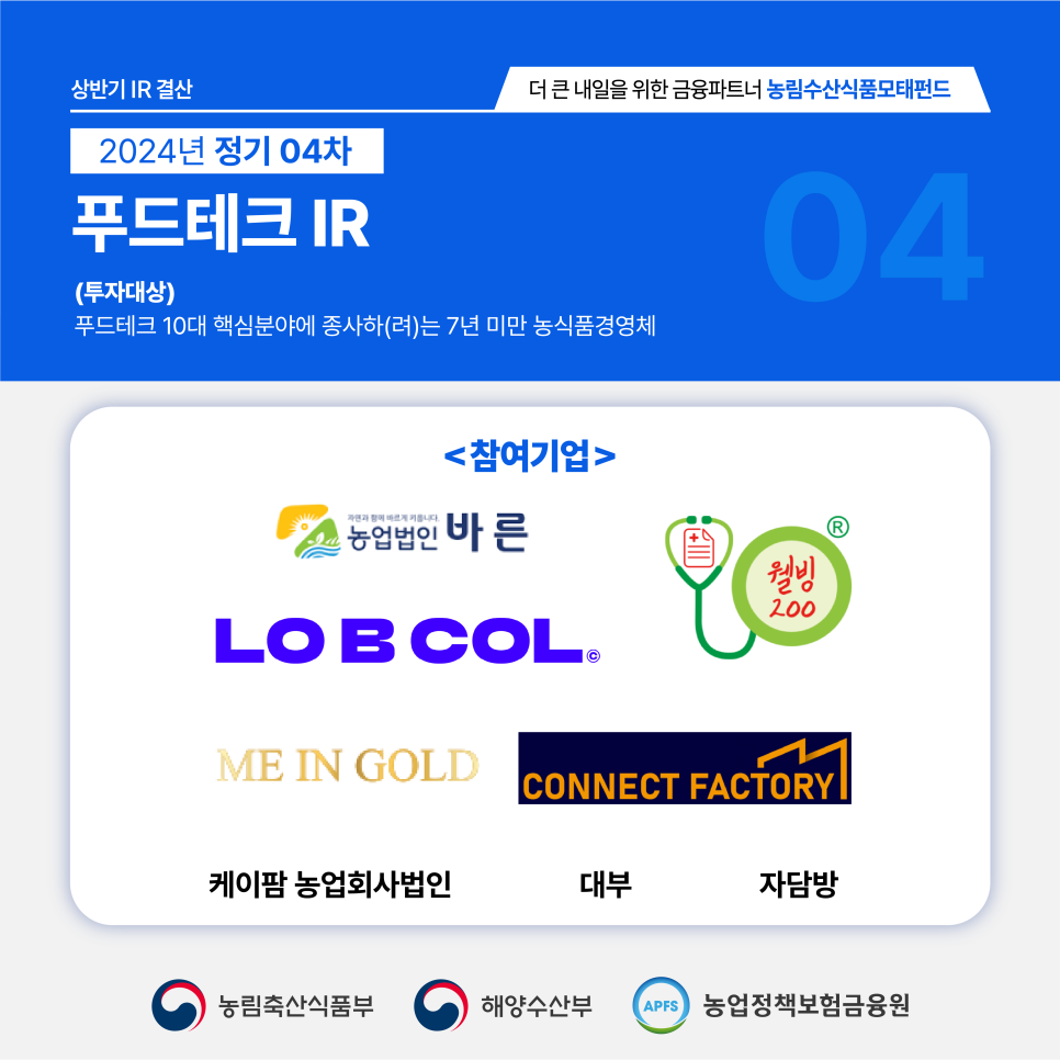 주식회사 케이팩토리 이미지