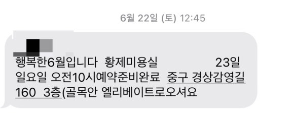 황제미용실 이미지