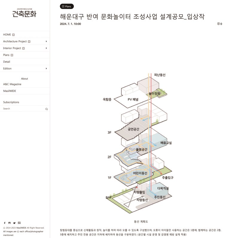 와이드건축사사무소 이미지