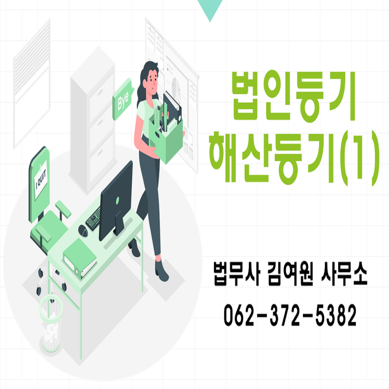 법무사김여원 이미지