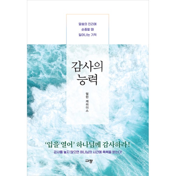 감사의집 이미지
