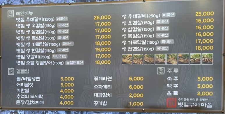 볏짚구이마을 이미지
