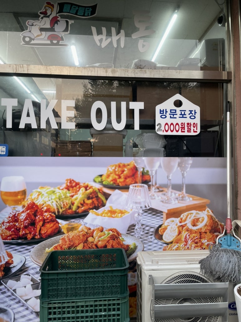 배통치킨안산 이미지
