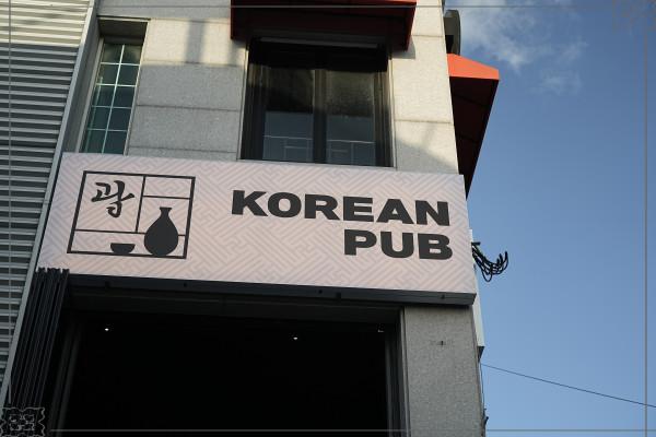 양임이 주점 이미지