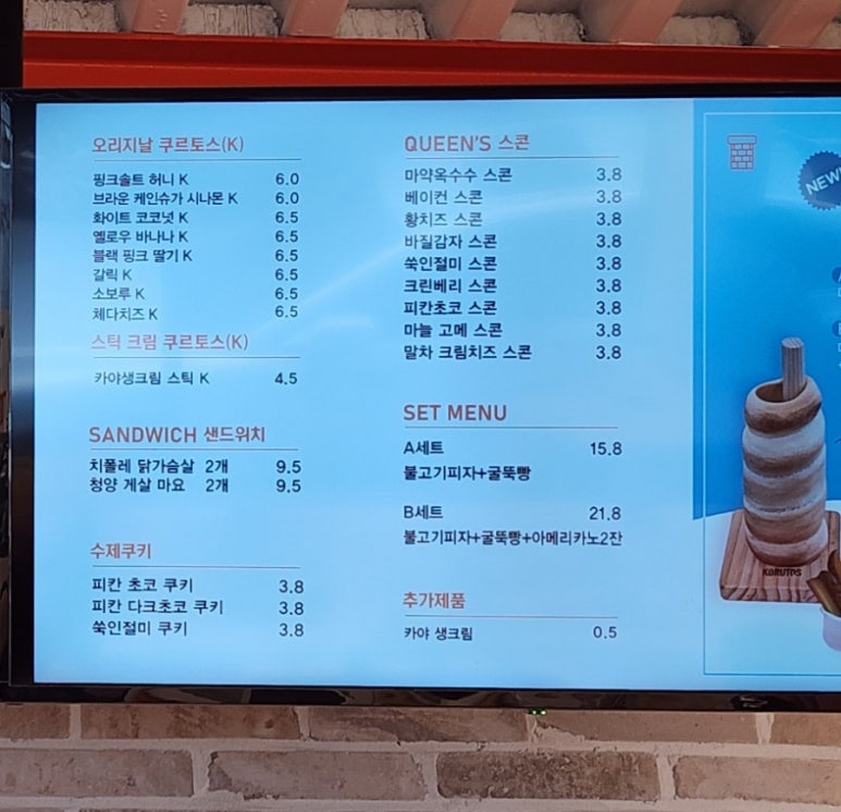 쿠르토스 방어진점 이미지