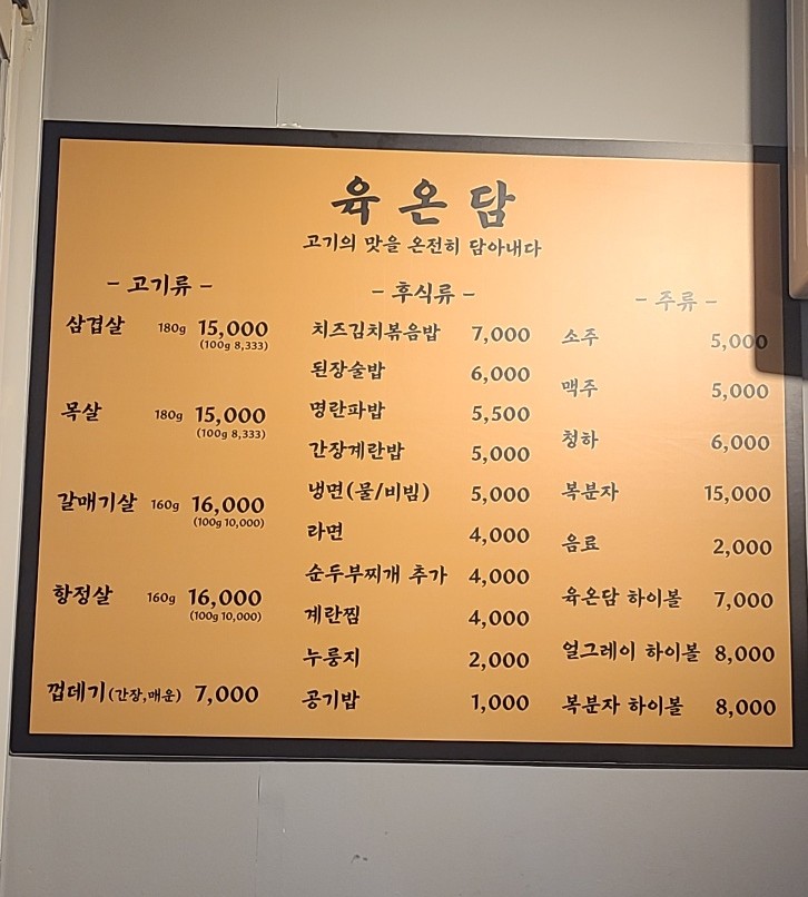 육온담 이미지