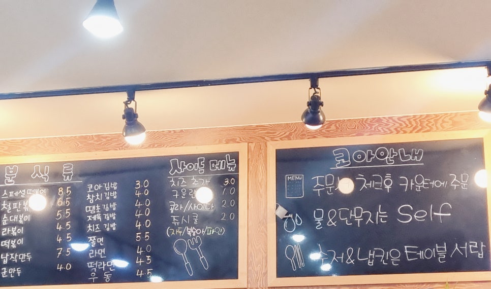 코아분식 이미지