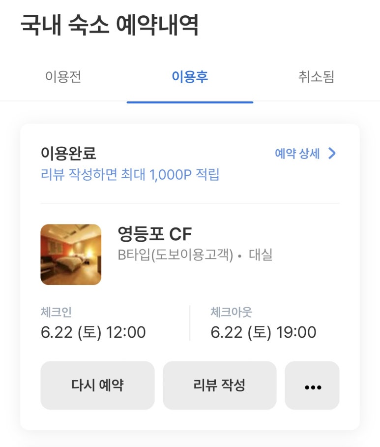 CF모텔 이미지
