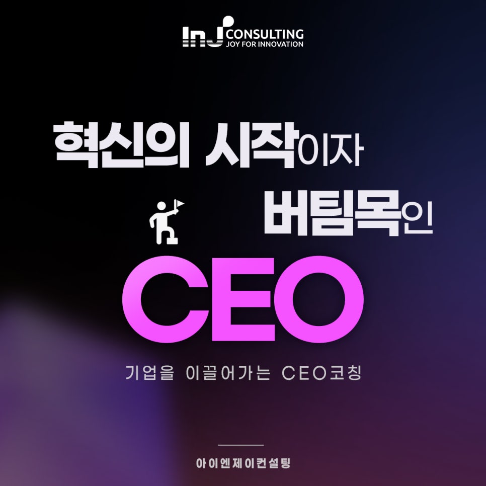 아이엔제이 이미지